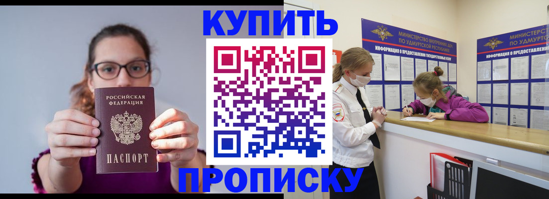 прописка 2025 в Навашино