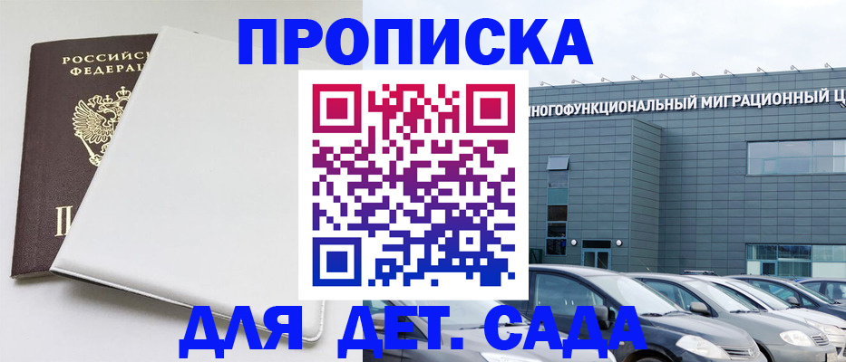 временная регистрация в квартире в Навашино