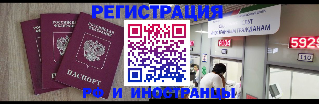 временная регистрация для школы в Навашино