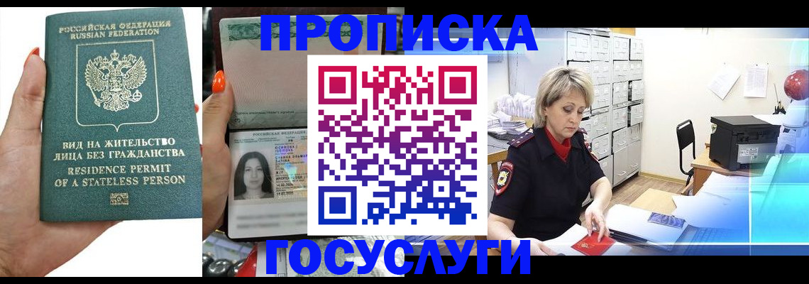 прописка поиск в Навашино