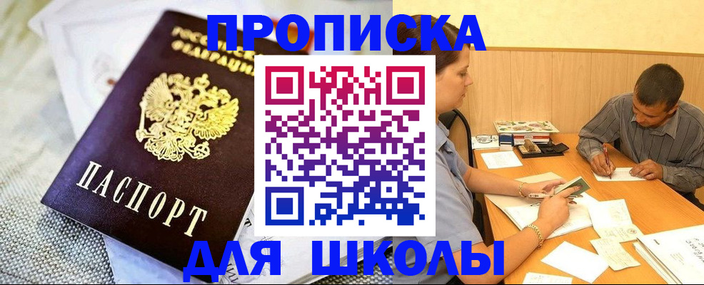 прописка для работы в Навашино